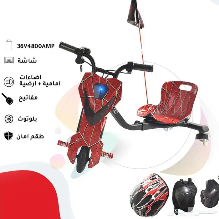 سكوتر كهربائي دريفتينج 2
