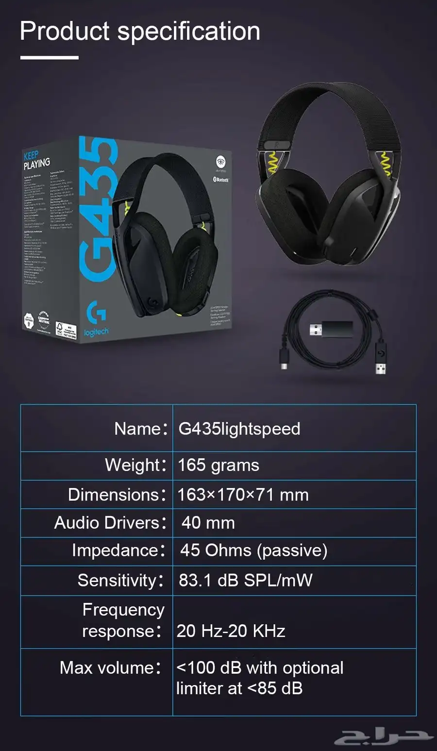 سماعة العاب احترافية لوجيتيك g435 2