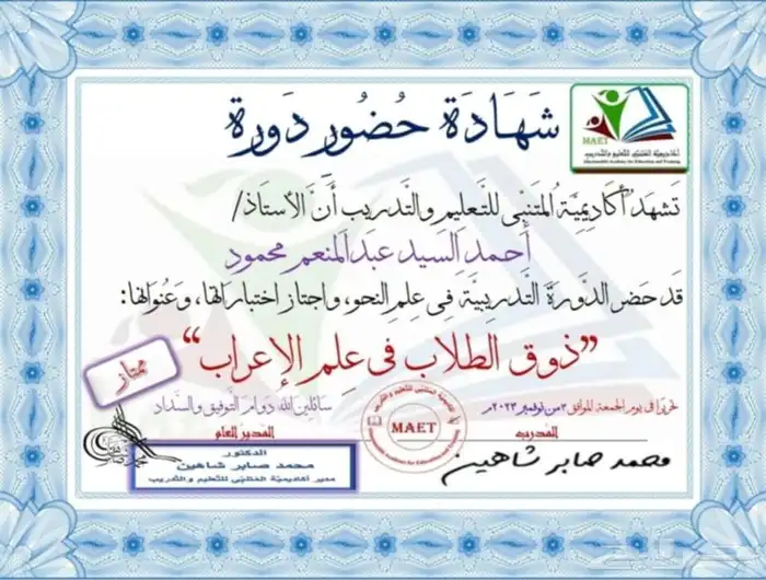 معلم قرآن كريم بالتجويد والقراءات العشر ومعلم تأسيس لغتي 1