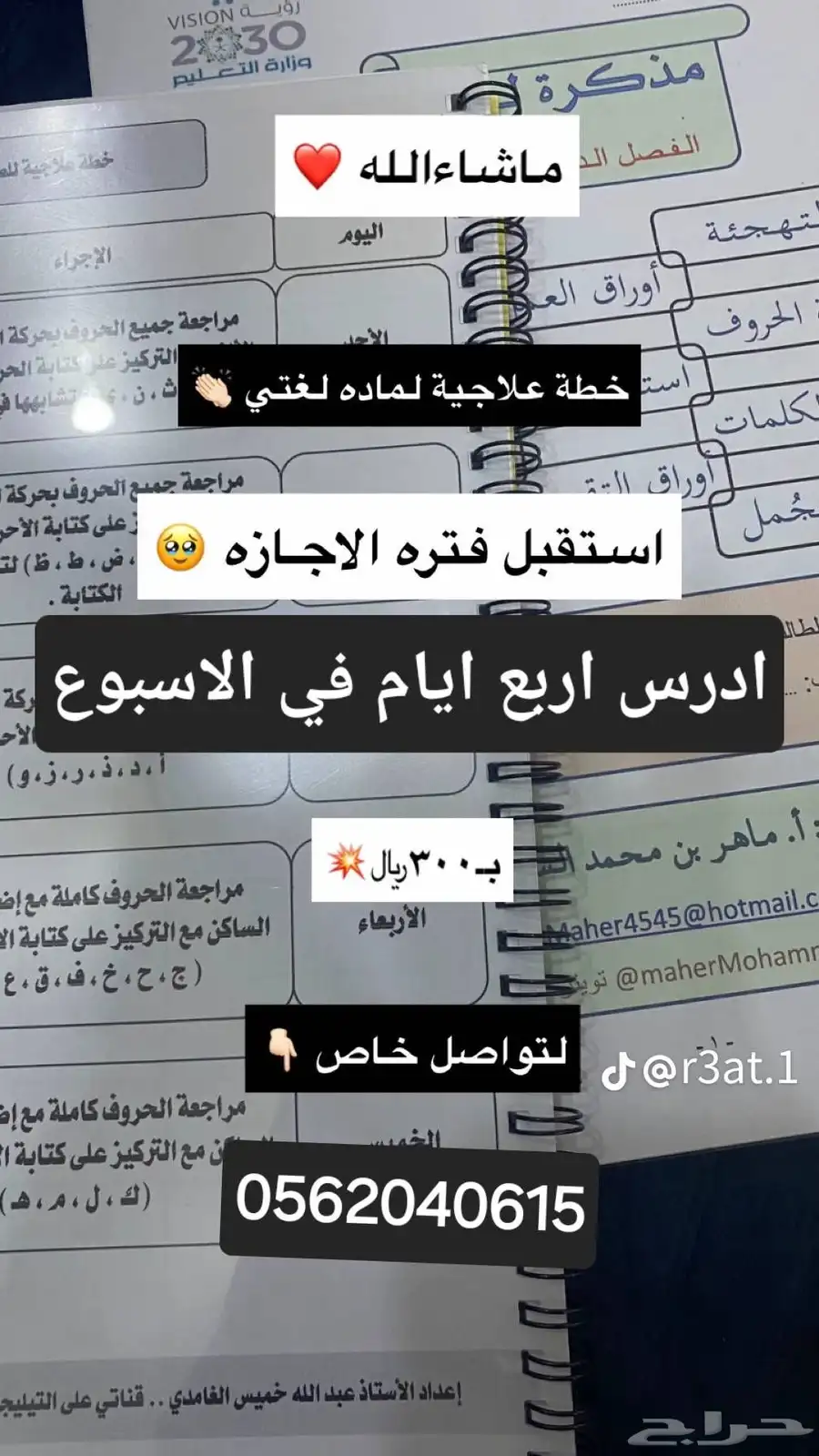 معلمه تأسيس في صامطه 0