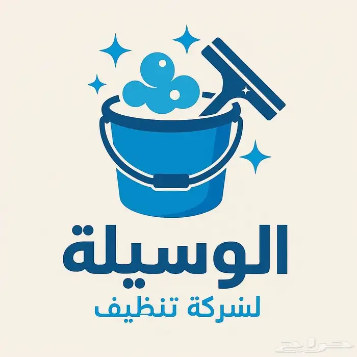 شركة تنظيف كنب مجالس تنظيف فلل شقق بالدمام 13