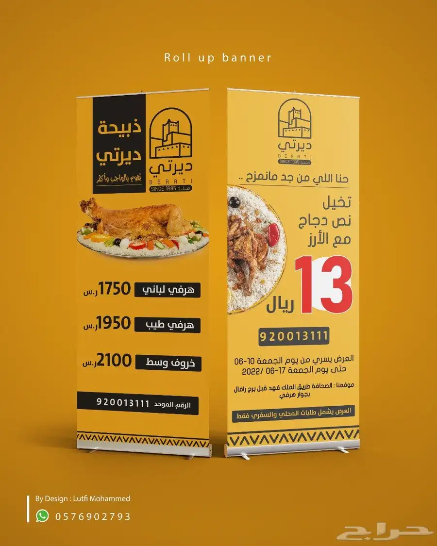 تصميم وطباعة رول اب استاند اب بنر وايت فلم 0