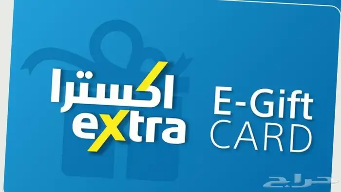 عندي قسيمتين من إكسترا بمبلغ 100- 25 اللي حاب يشتري يتفضل 0