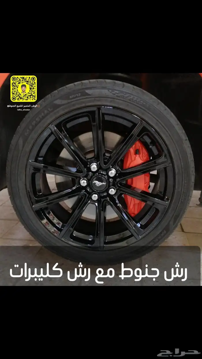 تكحيل جنوط تغيير الوان الجنوط 6