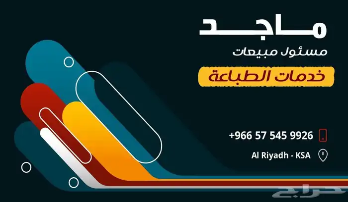 خدمات طبعه فوتير وجميع انواع المطبوعات 5