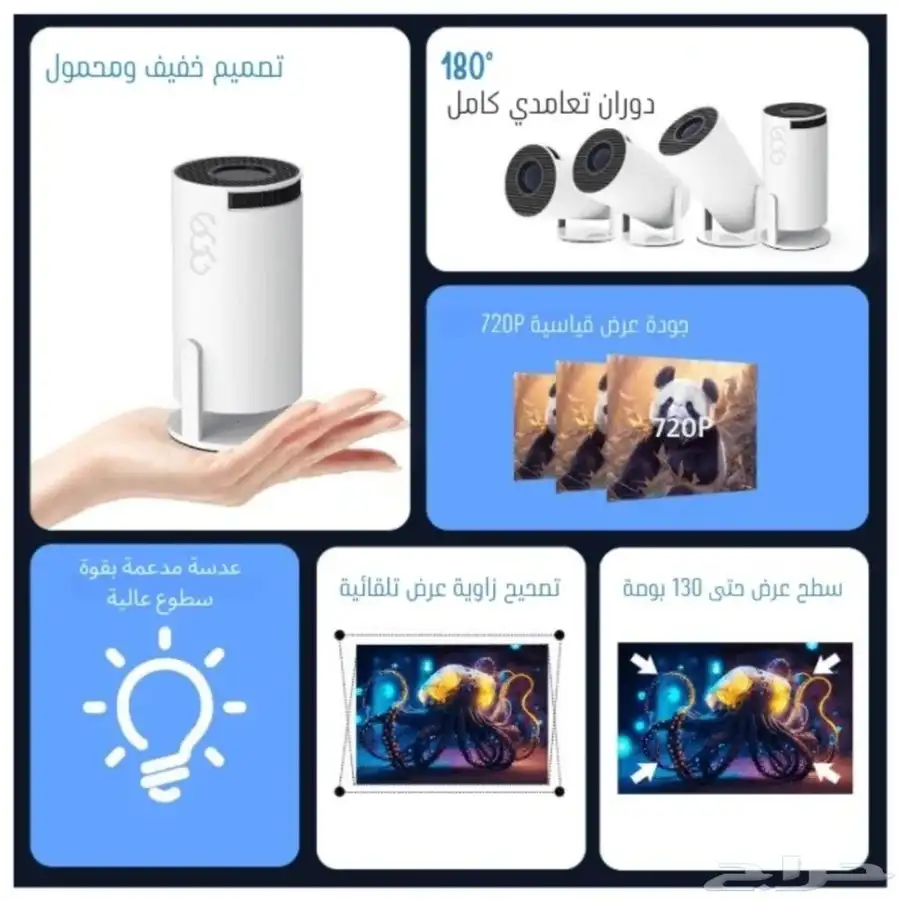 برجكتر ب 120 جديد 0