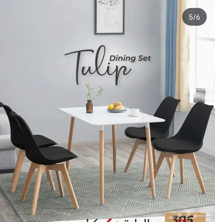 المدينه المنوره تنجيد كريسي 9