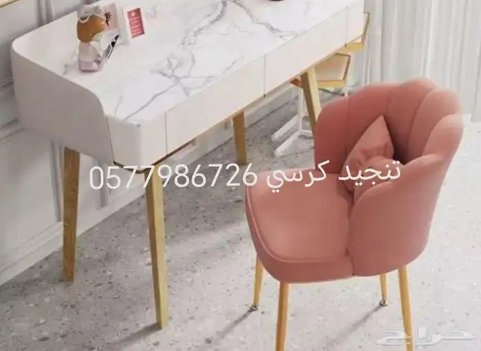 المدينه المنوره تنجيد كريسي 0