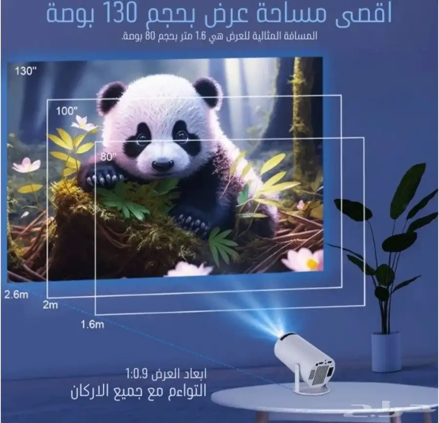 برجكتر ب 120 جديد 5