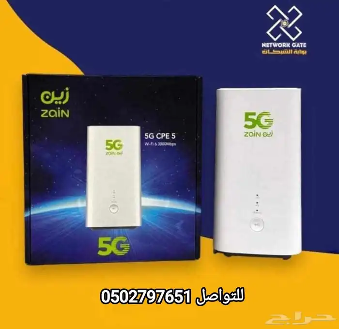 عروض زين للانترنت المنزلي ال 5G 1