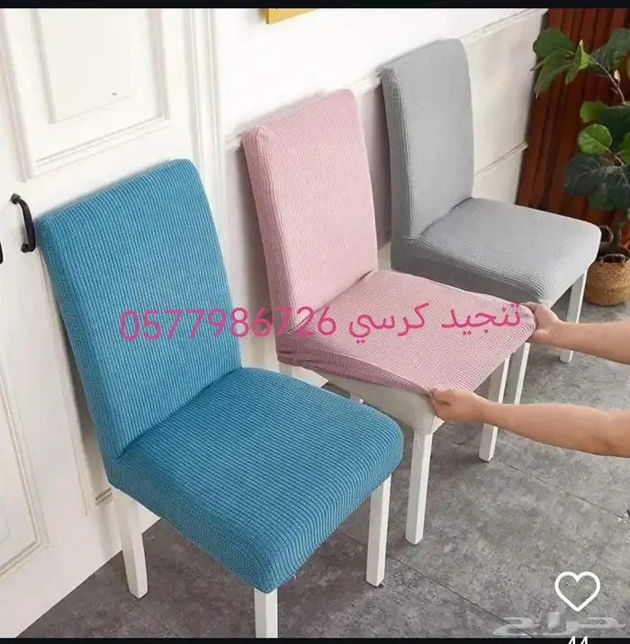 المدينه المنوره تنجيد كريسي 1