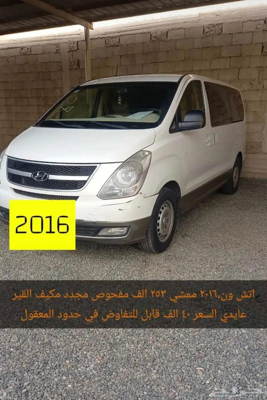 اتش ون H1 منوه المستخدم 2016 0