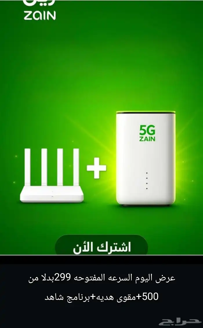 انترنت 5g 1
