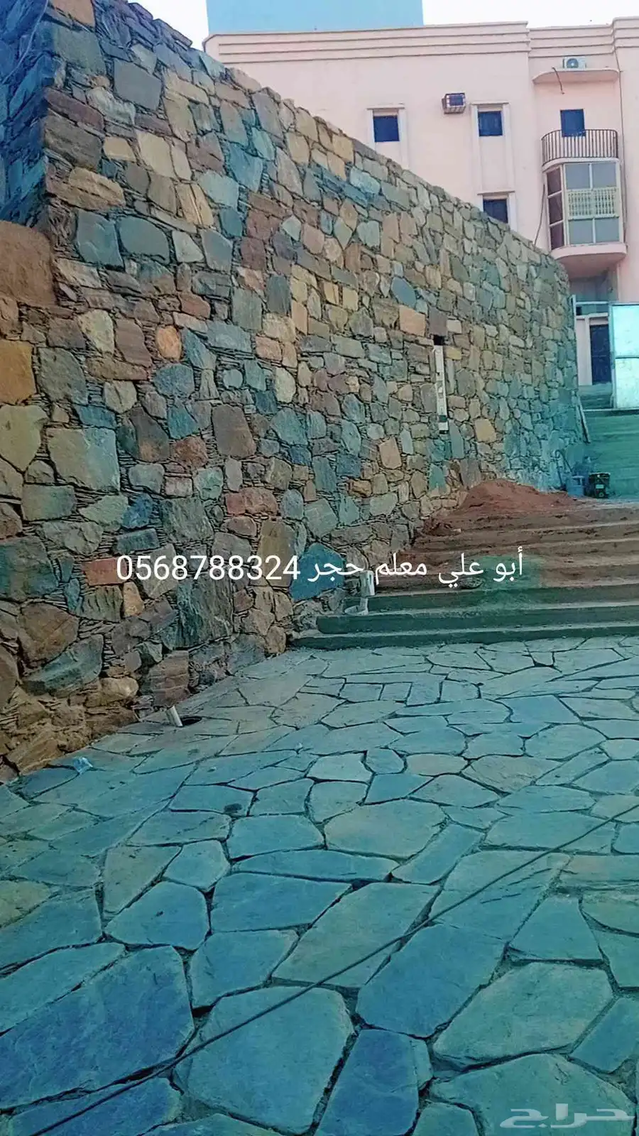 معلم حجر وتلبيس وربراب 2