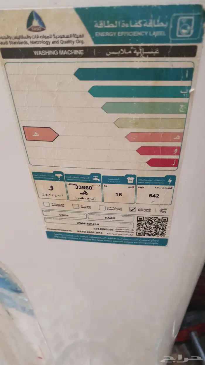 للبيع غسالة ملابس اتوماتيك 1