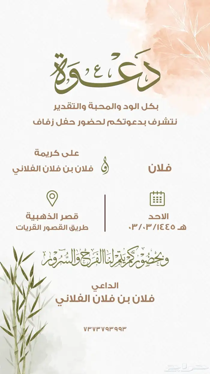 صانع لوقو_دعوة زواج _سيره ذاتيه cv 3