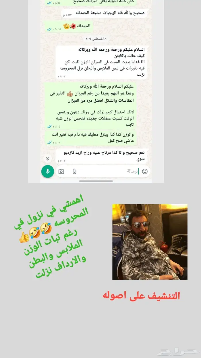 مدرب شخصي سعودي 6