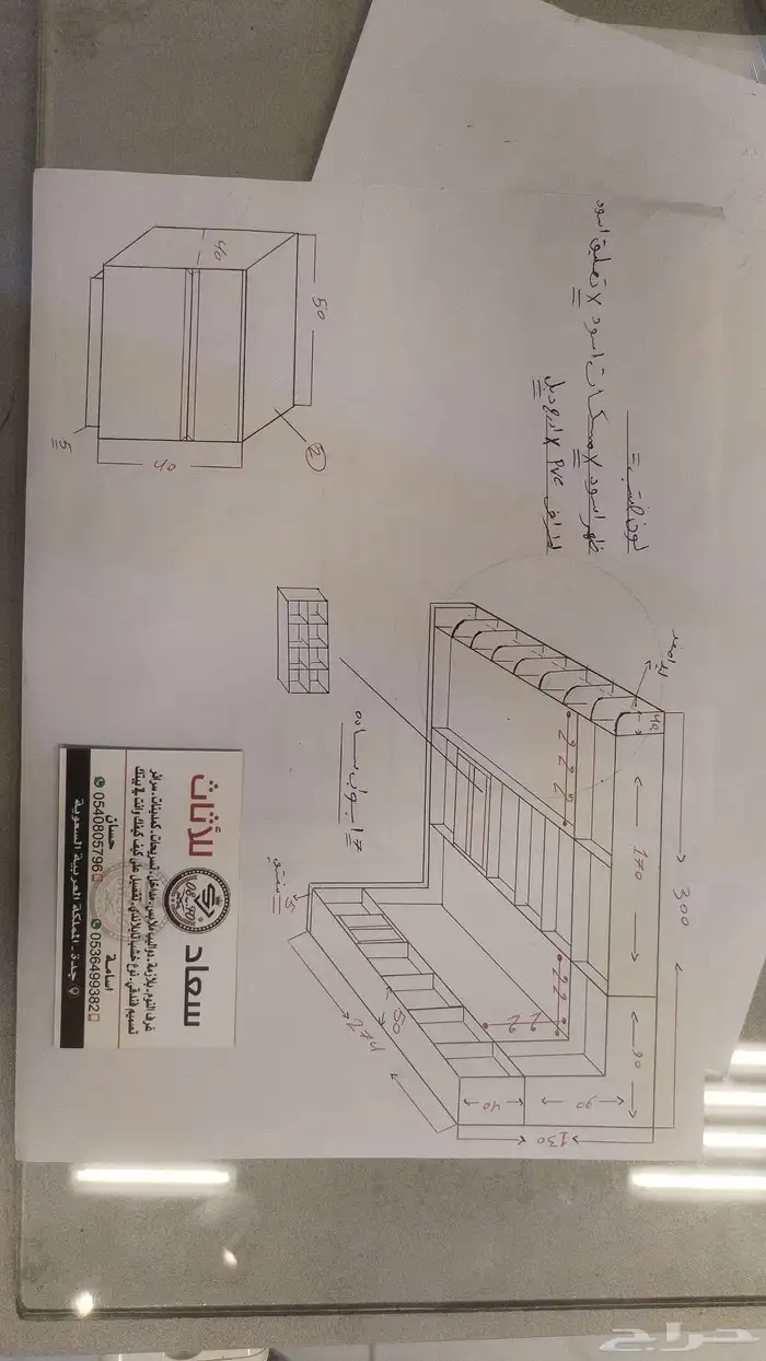 تفصيل على حسب الطلب الإستفسار 2