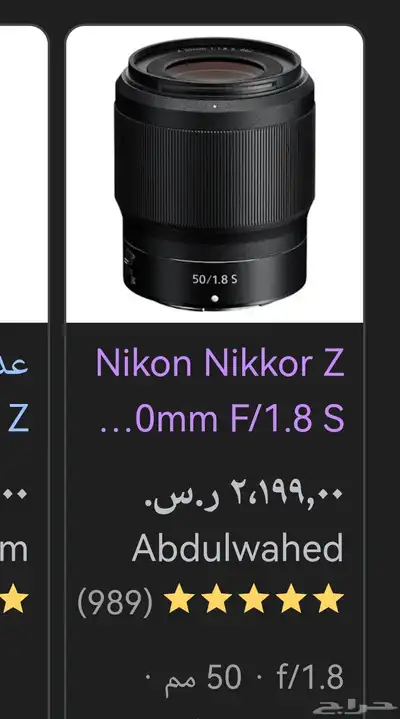 عدسة نيكون 50MM f1. 8s nikon z lens 2