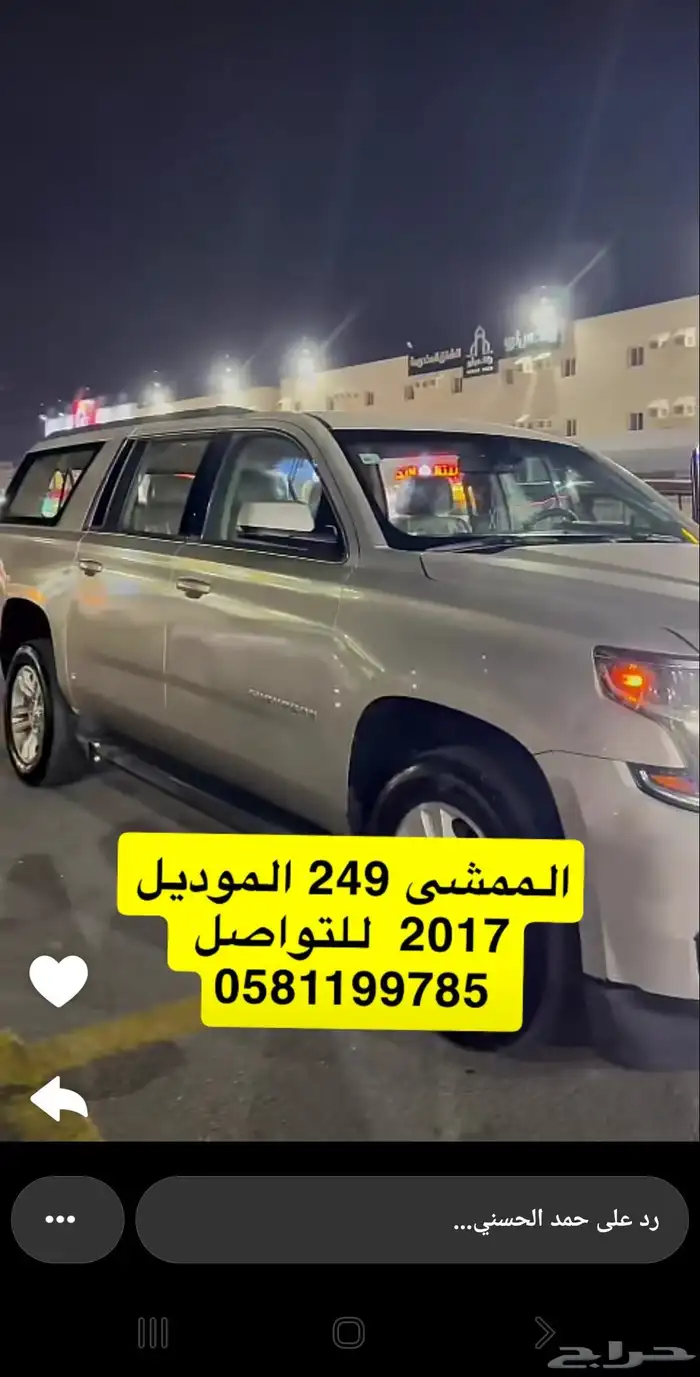 جمس للبيع 2017 دبل 0