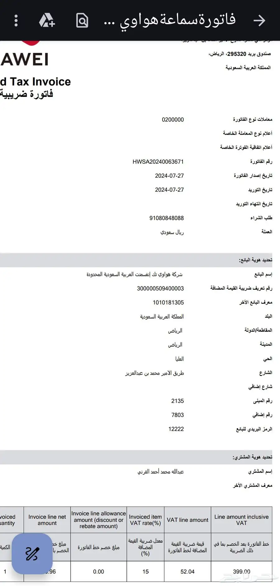 سماعة هواوي فري بودز 4 3