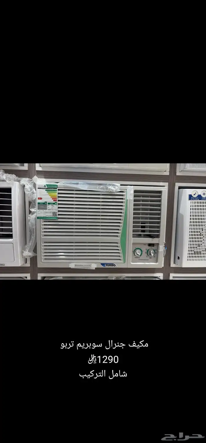 اجهزه كهربائية 1