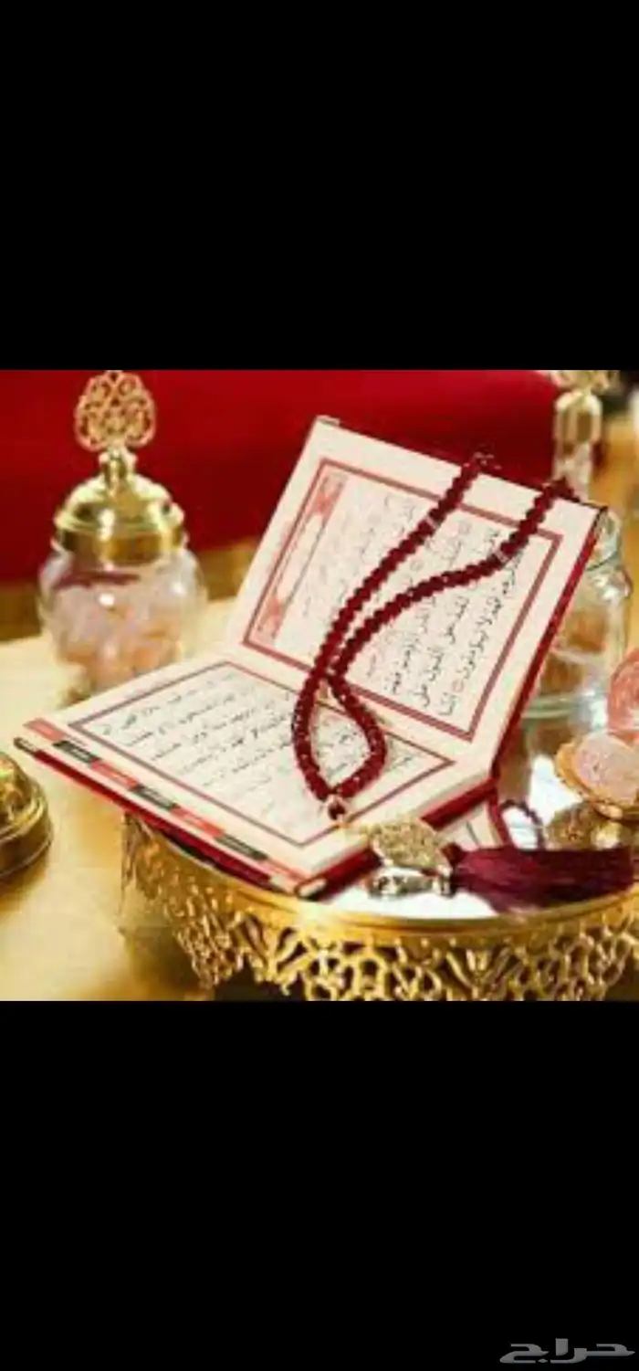 معلم قراءن لجميع الاعمار (عن بعد) 0