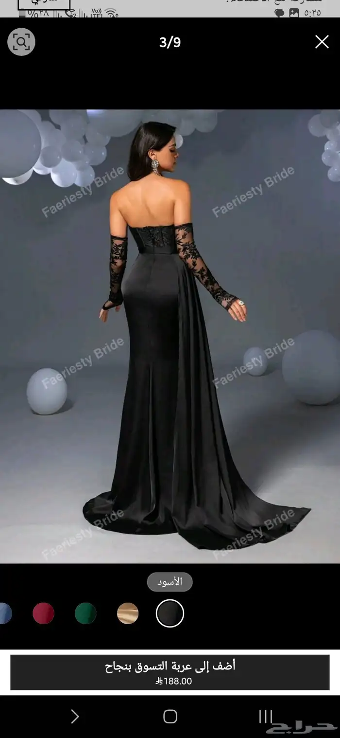 فستان سهره أنيق 1