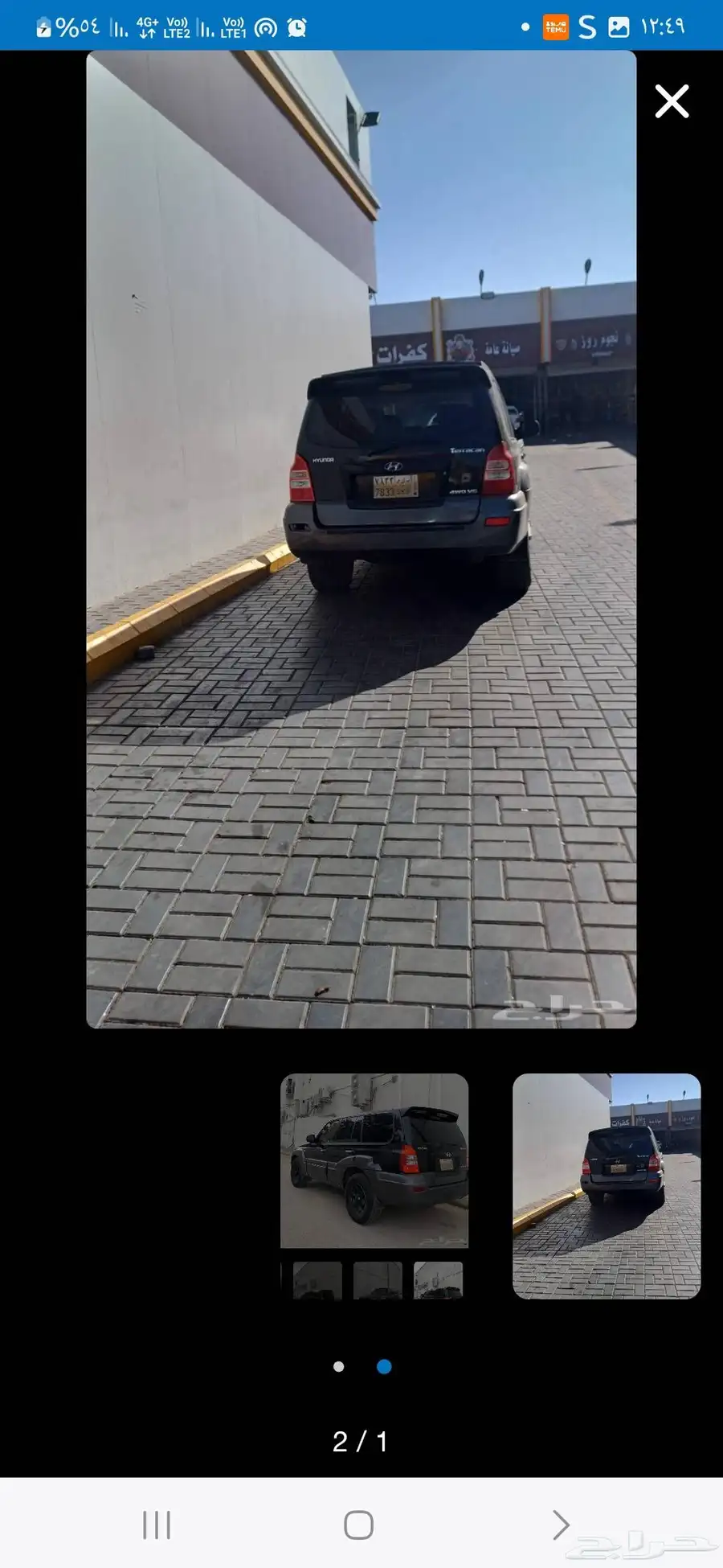 هونداي تريكان 1