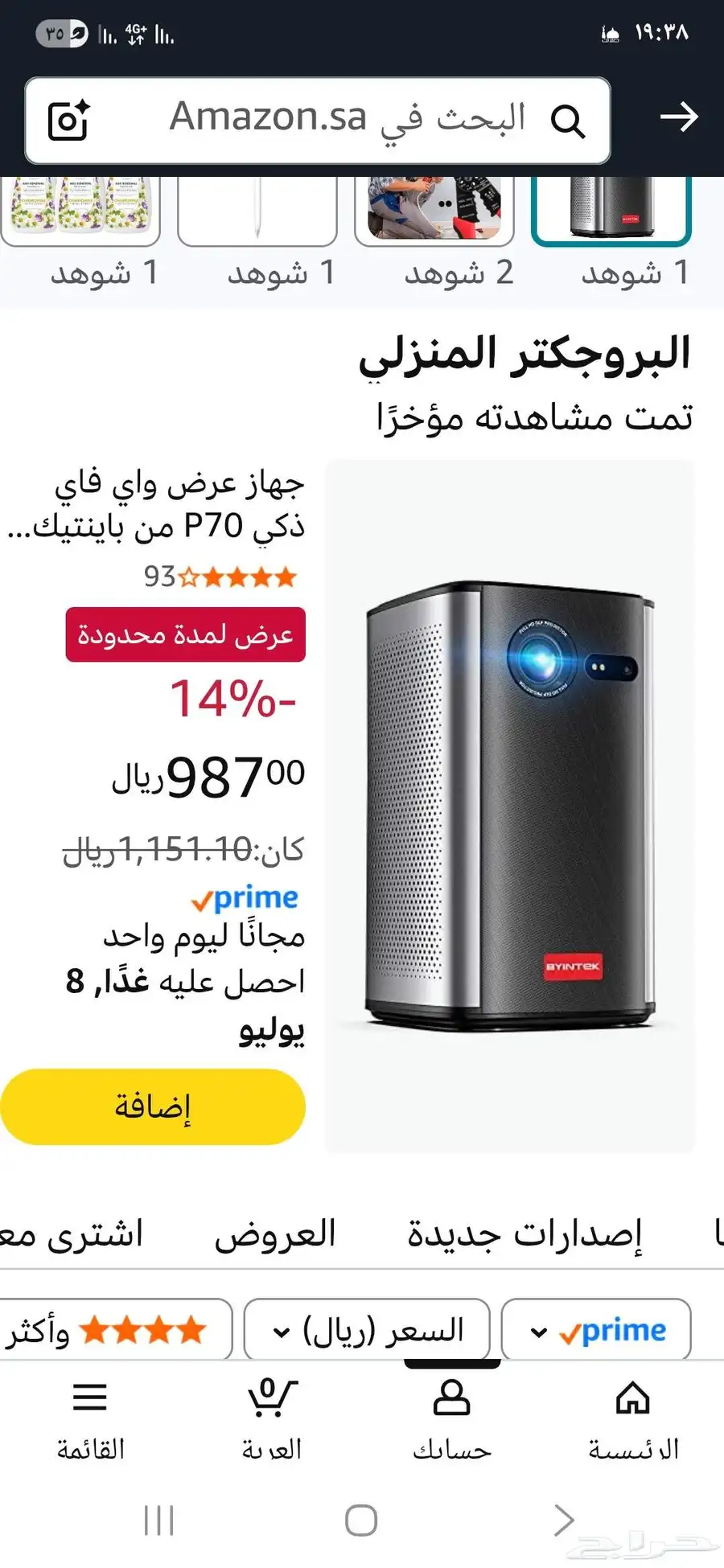 بروجكتر p70 0