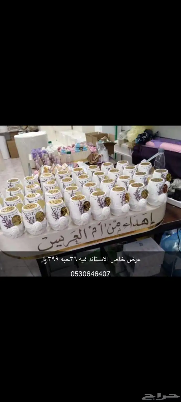 توزيعات وهدايا حسب الطلب 29