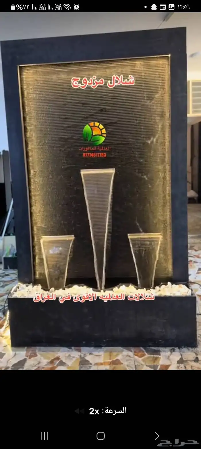 مقاول شلالات بجميع انواعها 1