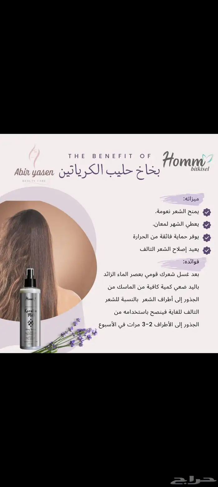 مستحضرات طبيه لحل جميع مشاكل البشره والشعر والصحه 5