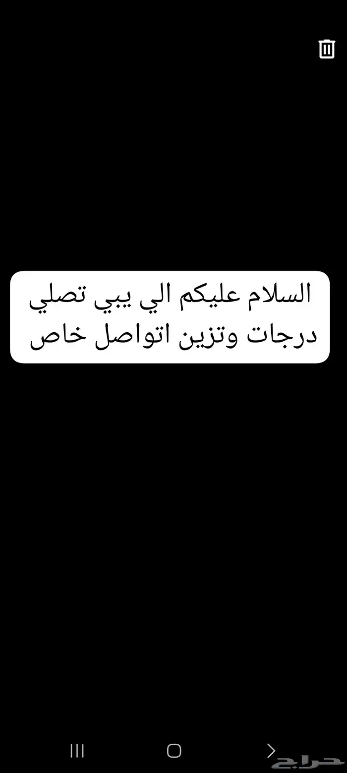 السلام عليكم الي يبي تزين وتصليح الدرجات يكلمنا خاص وبشر بلخ 0