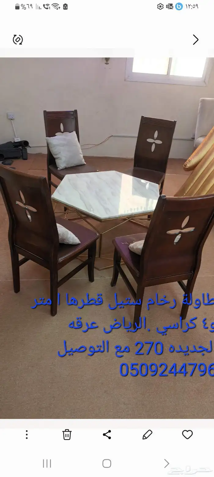 اثاث متنوع 1
