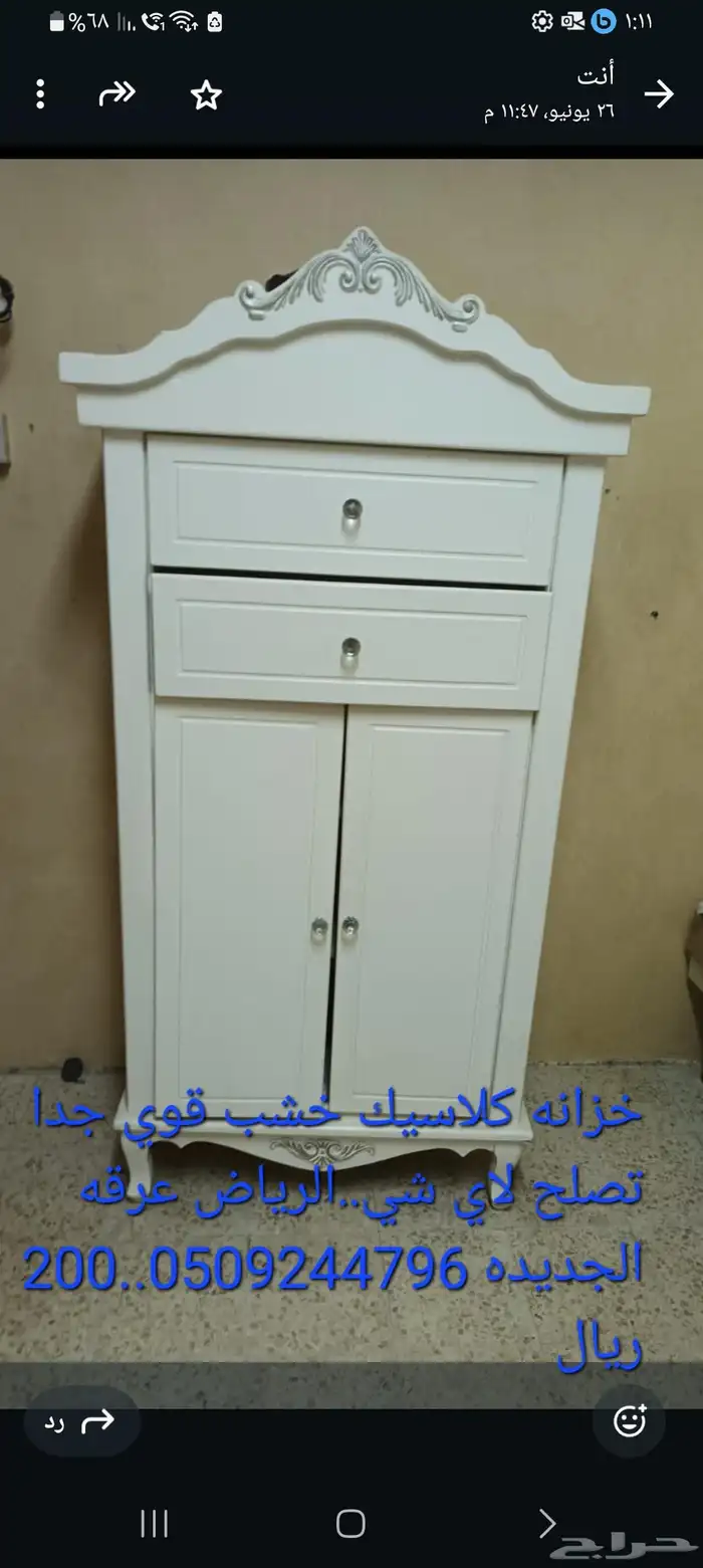 اثاث متنوع 3