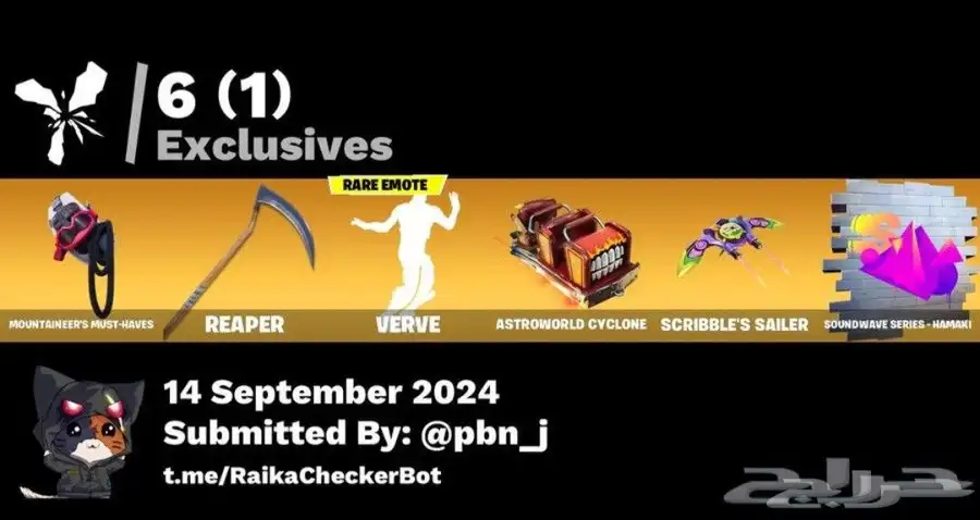 حساب فورت نايت 4
