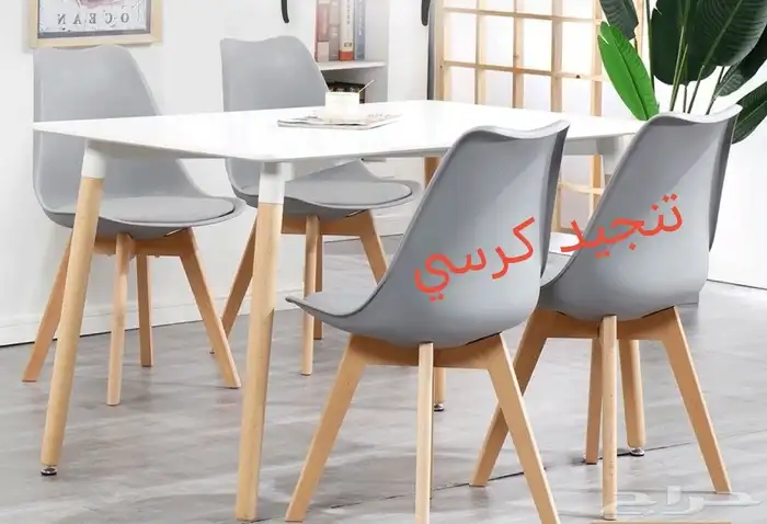 المدينه المنوره تنجيد كريسي 5