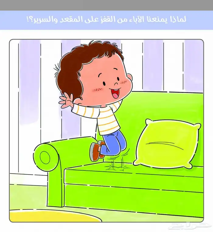 سلسلة لماذا لا نفعل هذا تعليم السلوك والاداب من 3 الى 5 سنوا 6