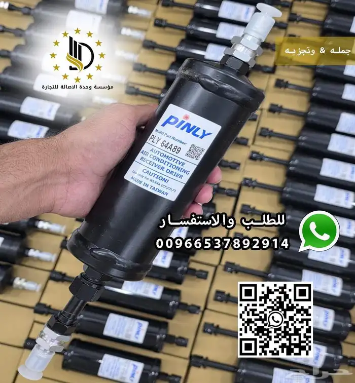 علب فريون للمعدات الثقيله جمله وتجزيه 0