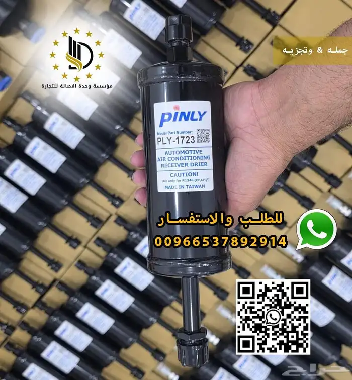 علب فريون للمعدات الثقيله جمله وتجزيه 1