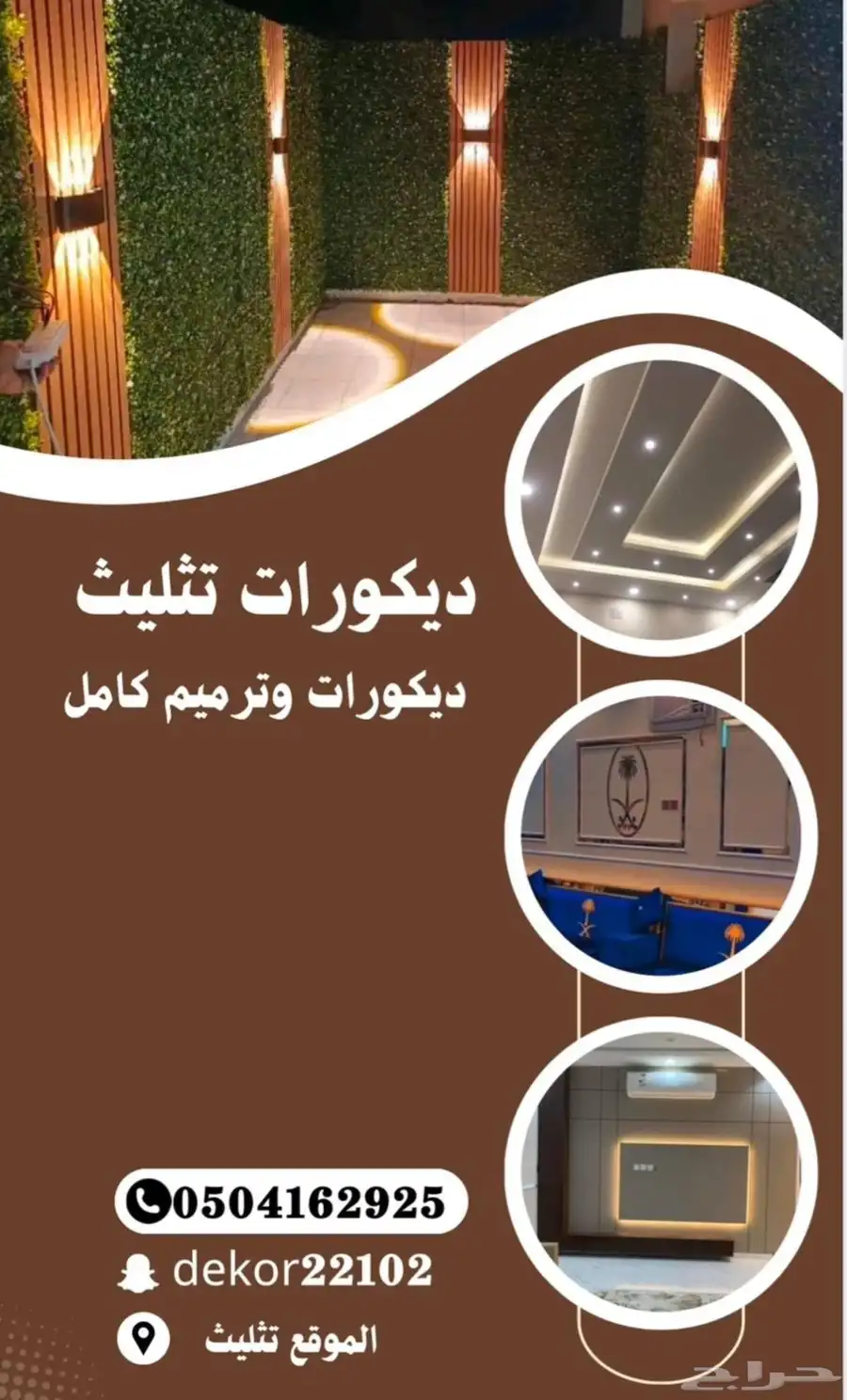 ديكورات تثليث  dekor22102 0