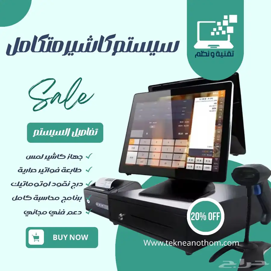 جهاز كاشير لمس و برنامج مبيعات لمطعم كوفي بوفيه فود ترك حلا 0