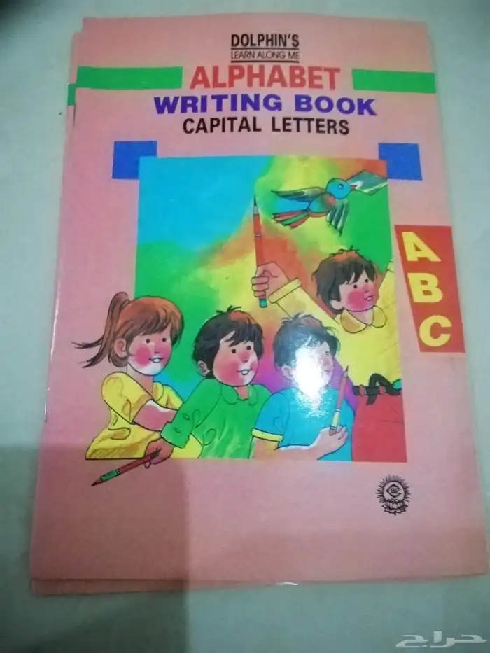 كتب تعلميه انجليزي للأطفال 1