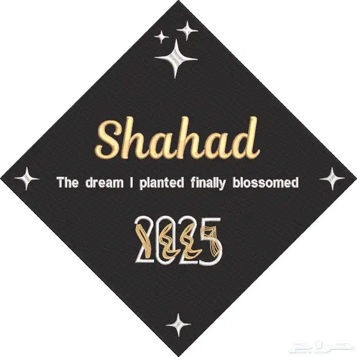 ماس للتصميم والتطريز 1