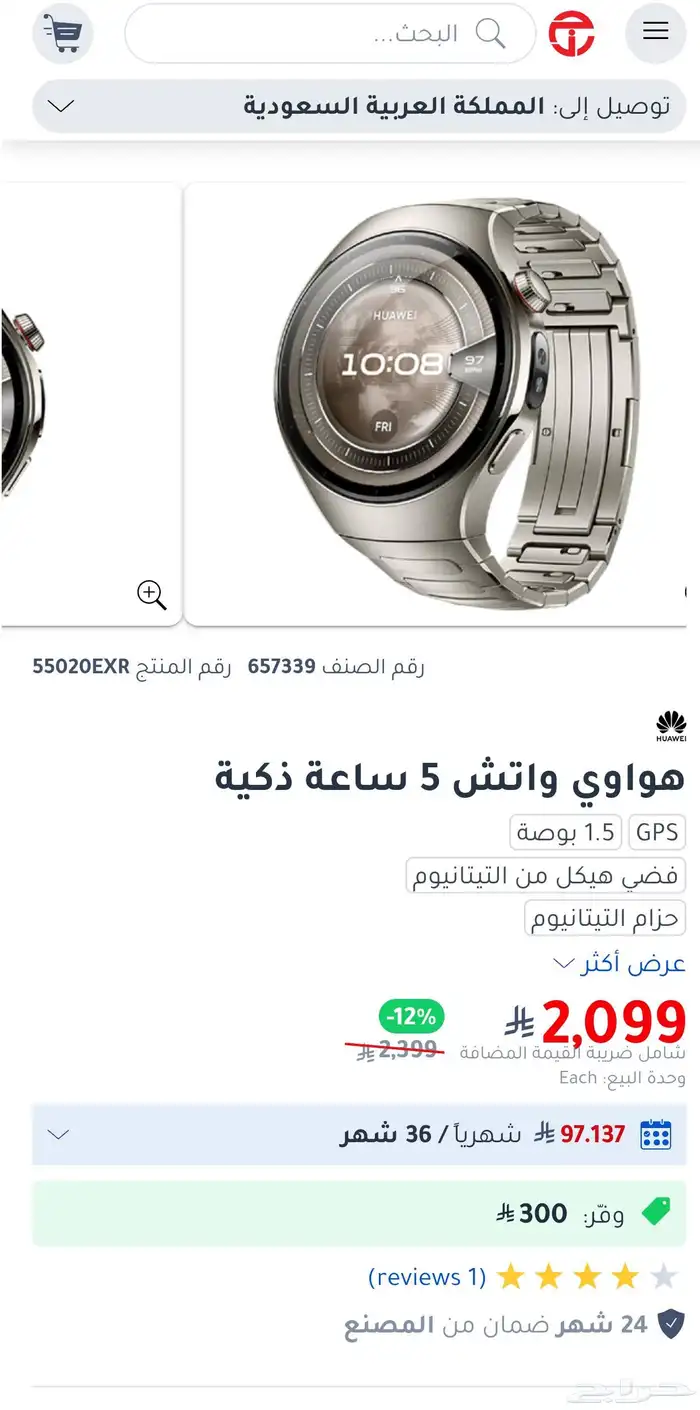 ساعة هواوي ووتش 5 برو الجديدة 2