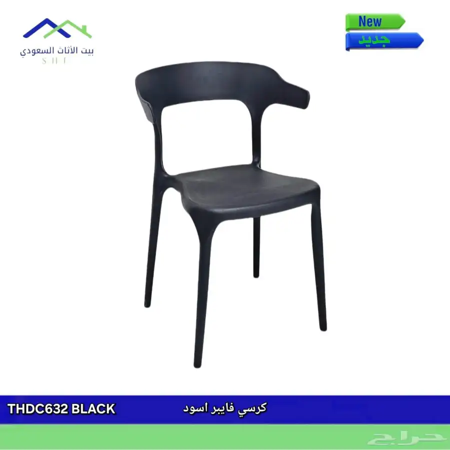 كراسي فيبر طولات فيبر 4