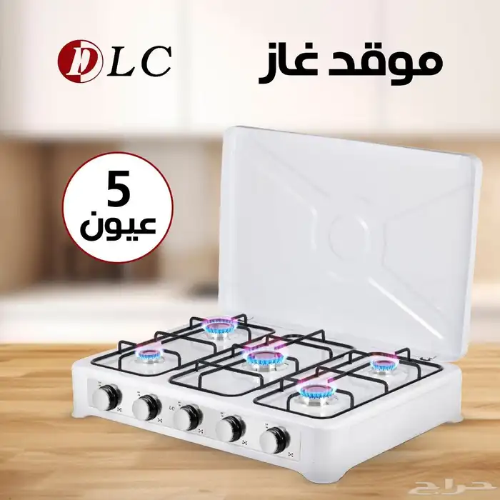 موقد غاز مسطح 5 شعلات عملي وقوي لكل طبخة 1