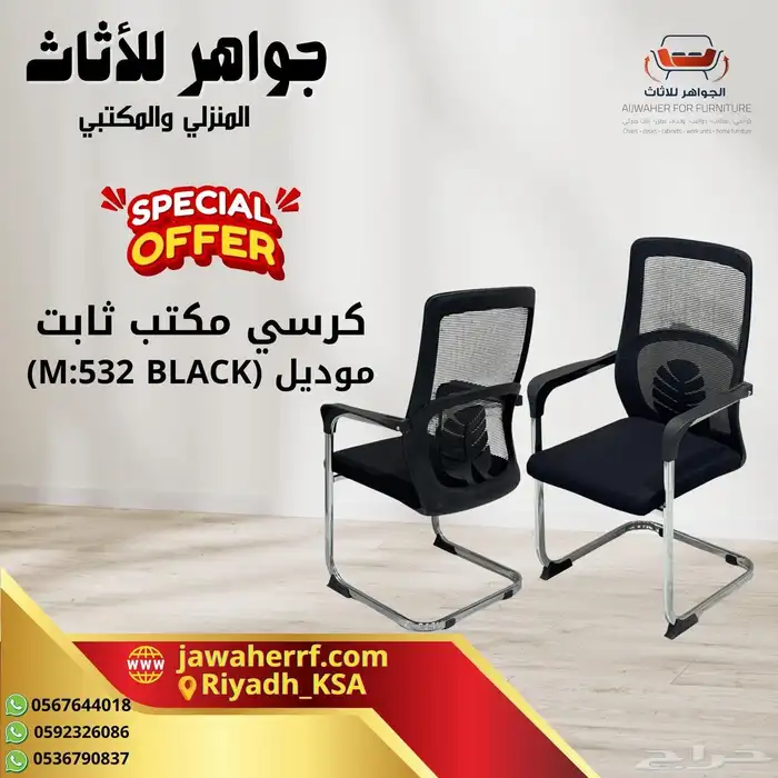 اثاث مكتبي بسعر الجمله 33