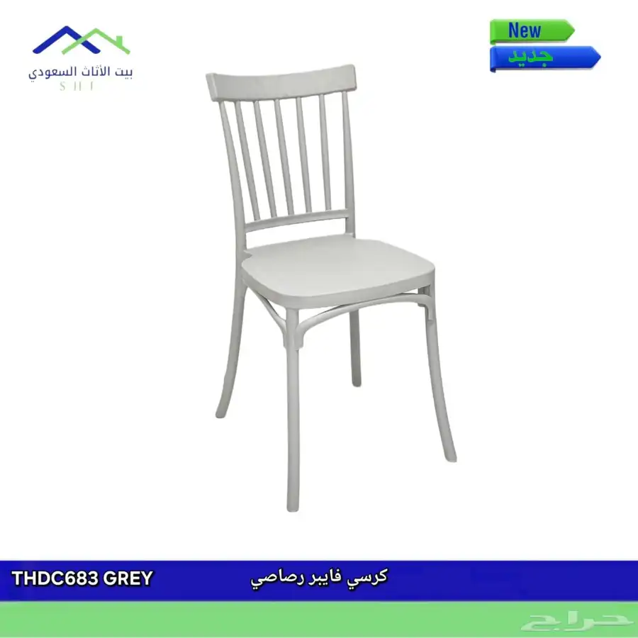 كراسي فيبر طولات فيبر 2